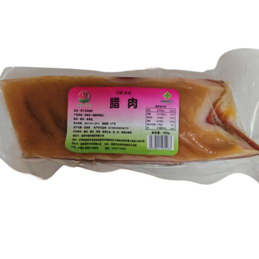 宣威市五花腊肉500克/袋 风干/广味/麻辣可选 商品图6