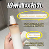 珀莱雅3.0双抗水乳（水160ml+乳120ml） 商品缩略图5