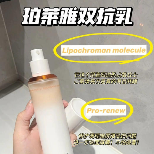 珀莱雅3.0双抗水乳（水160ml+乳120ml） 商品图5