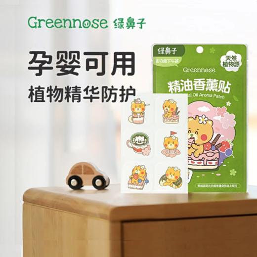 Greennose绿鼻子奥特曼婴儿童驱蚊香薰贴贴宝宝户外专用随身防蚊子神器 商品图0