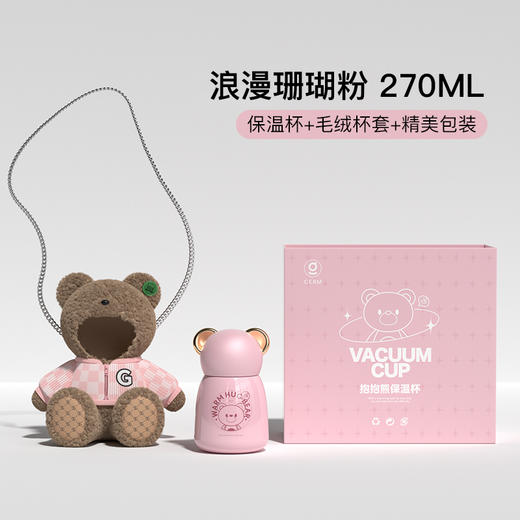 格沵抱抱熊保温杯GE-22AW-B3 商品图0