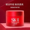 【保税直发】SK2大红瓶面霜紧致精华小样15g 商品缩略图1