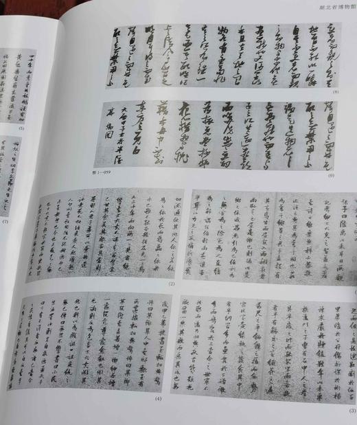 特惠！！！《中国古代书画图目》（第18册），大8开，布面精装，中国古代书画鉴定组编，文物出版社1999年一版，2012年第二次印刷，定价320元，售价88元。品95成。 商品图7