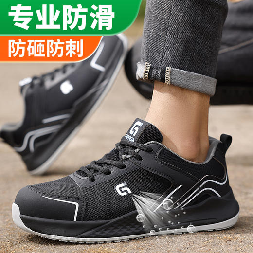 劳保鞋男防砸防刺专业防滑安全鞋工作鞋四季款MD大底 商品图3