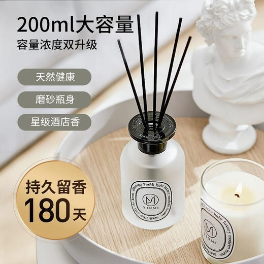 尹谜  无火香薰  感官系列无火香薰 200ml（纯白栀子） 商品图1