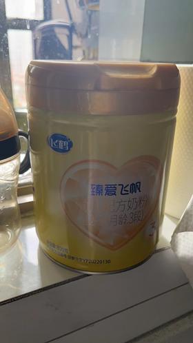飞鹤臻爱飞帆3段