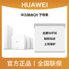 华为路由Q6 子母装 商品缩略图0
