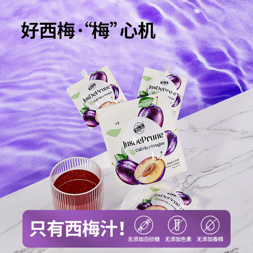 [小滋心选]【活动价￥99/5包】Bioe西梅汁浓缩果蔬饮料益生元西梅纤维果汁 商品图2