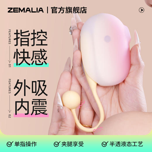 枕木恋 含欣 xishun 跳蛋双产品组合  app模式女用情趣用品 商品图0