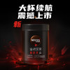 雀巢咖啡绝对深黑铁听罐装200g 商品缩略图1