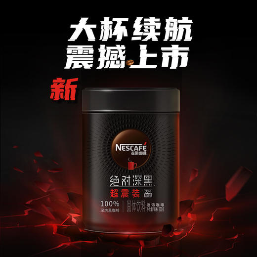 雀巢咖啡绝对深黑铁听罐装200g 商品图1