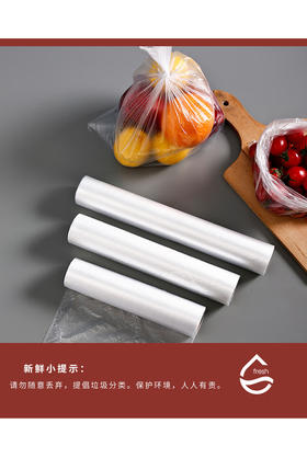 新鲜生活厨房用品保鲜工具保鲜袋十里红装三合一保鲜袋SH-7234