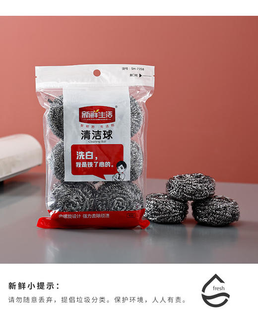 清洁球-5只装 商品图0