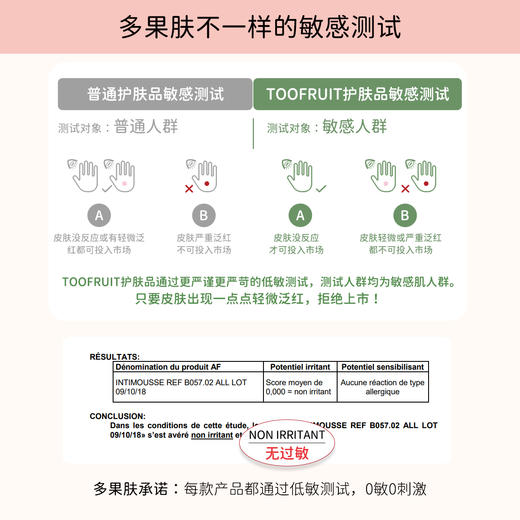 ³【法国多果肤】儿童私处护理泡沫100ml  男女可用 娇嫩呵护 健康清爽 3岁以上及敏感肌可用XN03-CRMM-BA】 商品图5