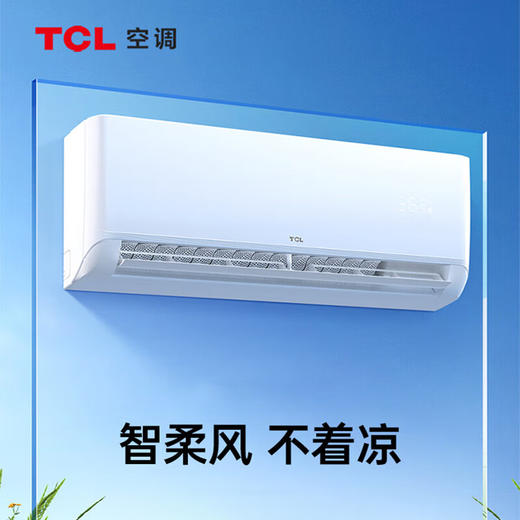 【家电焕新季】TCL 空调大2匹 三级能效自清洁变频冷暖 壁挂式挂机 KFR-51GW/AP1a+B3 配3.5米铜管 商品图3