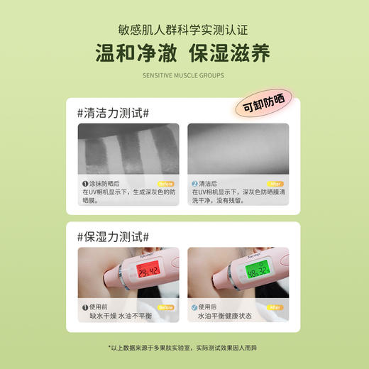 【专享】TOOFRUIT多果肤法国有机儿童洗面奶100ml 商品图7