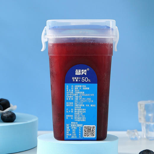 蓝笑冰鲜蓝莓汁/冰鲜刺梨汁/冰鲜杨梅汁 配料干净全家放心喝 商品图12