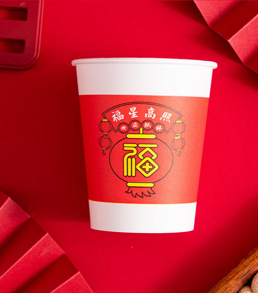 新鲜生活 福星高照 欢庆纸杯*（单包规格：250ml*50只）*2包 商品图0
