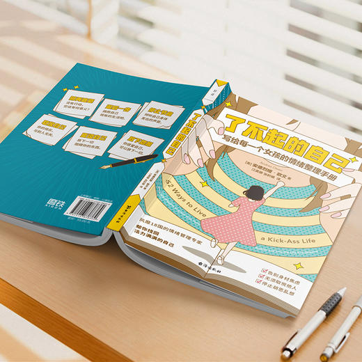 【磨铁】了不起的自己  [美] 安德烈娅·欧文著 商品图3