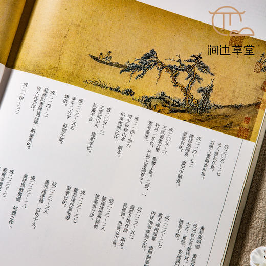 【绝版好书】《名家翰墨8-名家扇面专辑、王原祁仿黄公望山水卷》16开160页，1990年香港翰墨轩初版 商品图5