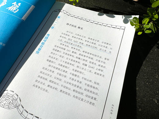 漫画孙子兵法(全5册) 商品图5