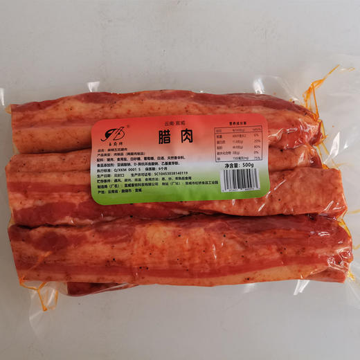 宣威市五花腊肉500克/袋 风干/广味/麻辣可选 商品图2