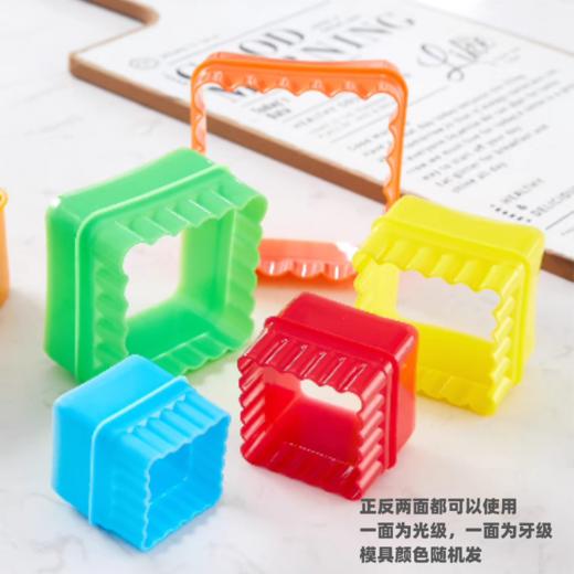 塑料花边正方饼干模5入 颜色随机 两边可用光级牙级切模 烘焙模具 商品图2
