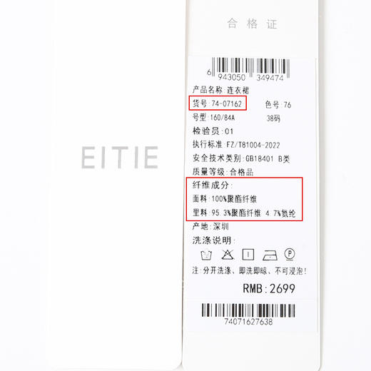 EITIE爱特爱夏季新款时尚个性扎染撞色印花无袖连衣裙女7407162 商品图6