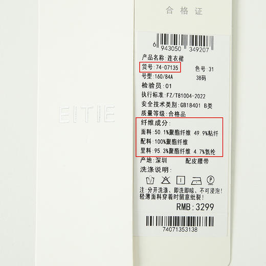 EITIE爱特爱夏季新款时尚显瘦气质撞色印花连衣裙7407135 商品图6