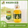 有机压榨大豆油 2L/5L 商品缩略图2