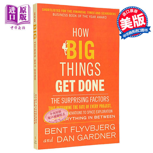 【中商原版】如何完成大事 How Big Things Get Done 英文原版 Bent Flyvbjerg and Dan Gardner 经管励志 自我提升 商品图0