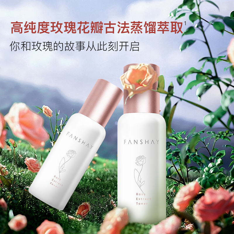 梵秀伊玫瑰精粹美肌水120ml