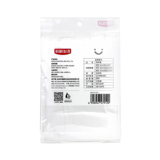 新鲜生活旅行神器一次性床单被套枕套一次性四件套旅行四件套 商品图1