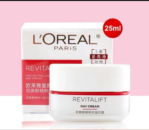 欧莱雅复颜视黄醇精粹抗皱日霜25ml滋润紧致改善面部暗沉保湿抗皱 商品图0