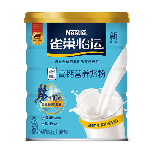 雀巢怡运高钙营养奶粉850g 商品图0