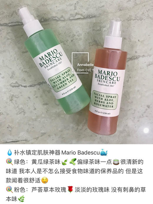 自用款推荐买📣折扣📣美国直邮特价228元/3瓶装🉐到手了🔥MARIO BADESCU 爽肤水喷雾177ml*3瓶 商品图4