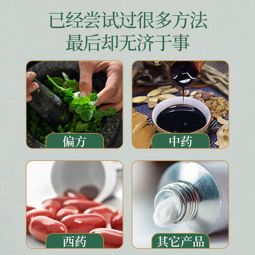 【买5送4 良心国货】香港大药房湿痒清 草本止痒 消疹护肤 温和不刺激 20g/罐 商品图2