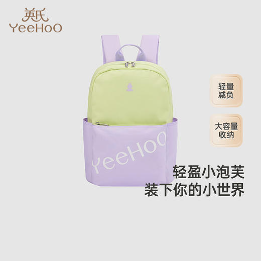 【限时秒杀】英氏男女童户外运动书包背包 商品图0