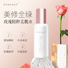 梵秀伊玫瑰精粹美肌水120ml 商品缩略图1