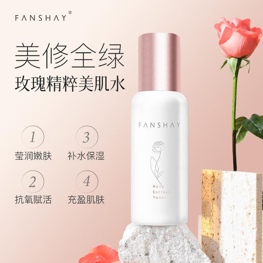 梵秀伊玫瑰精粹美肌水120ml 商品图1