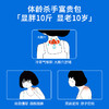 真不二大马士革玫瑰灸贴、颈贴系列 商品缩略图7