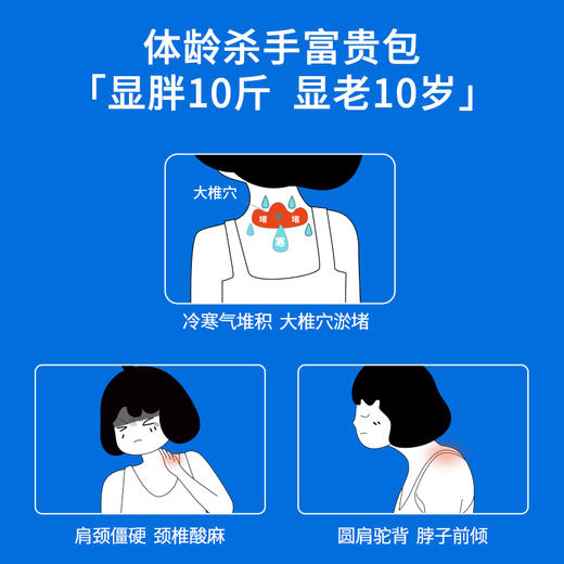 真不二大马士革玫瑰灸贴、颈贴系列 商品图7