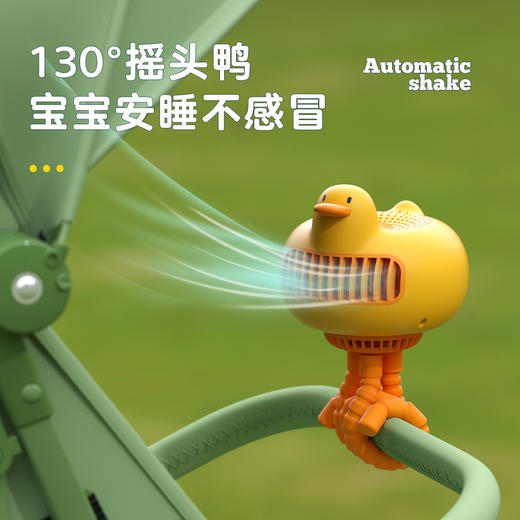 【母婴变频风扇 柔风体验感】新款婴儿车风扇 吹风鸭无叶八爪鱼风扇 桌面手持小风扇 商品图1