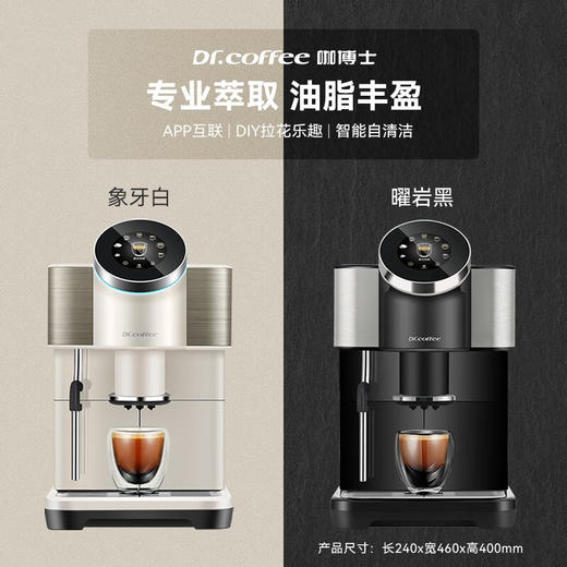 咖博士（Dr.coffee）咖啡机全自动家用意式研磨一体机半自动小型办公室一键萃取美式H1 商品图5