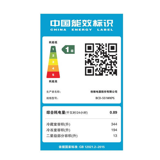 【家电焕新季】创维对开门家用电冰箱 风冷无霜 一级能效大容量551升双变频BCD-551WKPS 星云灰 商品图1