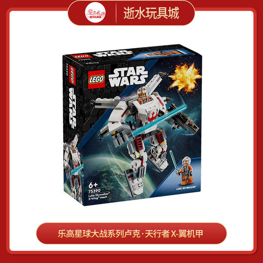 乐高积木L75390乐高星球大战系列卢克·天行者 X-翼机甲 商品图0