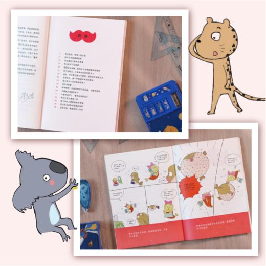 【磨铁】少年读懂用对尼采的人生哲学  符马活编著；九灵绘 商品图4