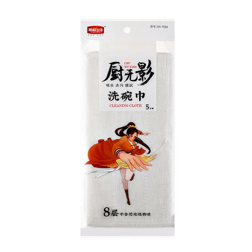 新鲜生活厨房用品洗碗厨无影洗碗巾-28cm*28cm*5片 商品图3