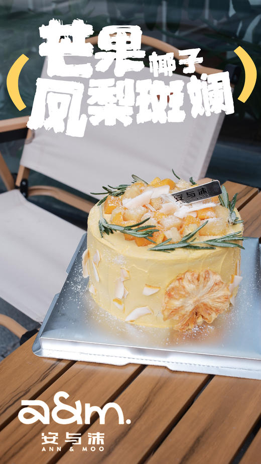 凤芒斑斓 商品图0