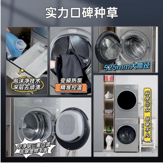 松下（Panasonic）（252044）轻奢变频洗烘套装 10kg全自动滚筒洗衣机+9kg热泵烘干机 稀土永磁BLDC电机 除菌 L165+9095T 商品图1